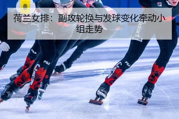 he-lan-nv-pai-fu-gong-lun-huan-yu-fa-qiu-bian-hua-qian-dong-xiao-zu-zou-shi-4-885.jpg